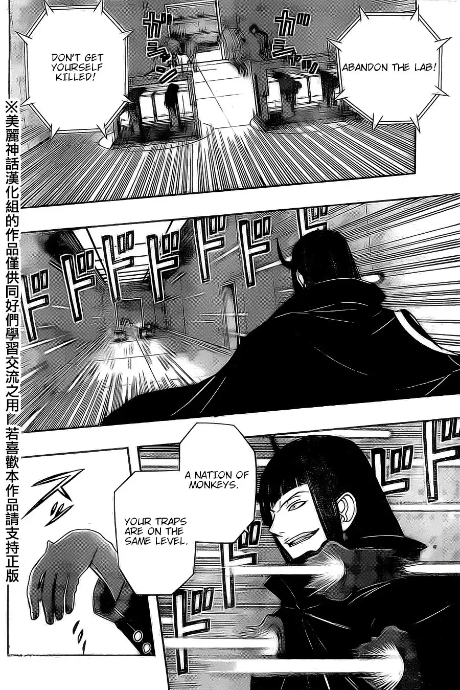 World Trigger Chapter 65 11